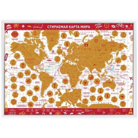 Smart Gift Стираемая карта мира Color Edition красная, 59 × 42 см