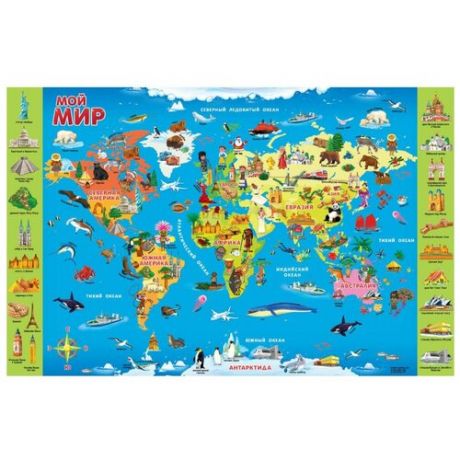 ГеоДом Карта Мира настольная Мой мир (4607177453439), 58 × 38 см