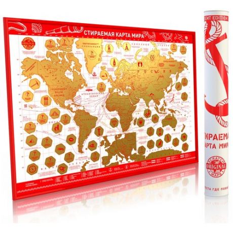 Smart Gift Стираемая карта мира Present Edition Красная А2, 59 × 42 см