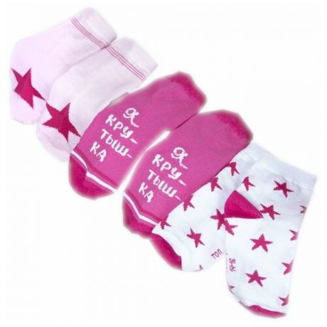 Носки детские "Крутышка" (комплект 3 пары) розовые, размеры 20-22