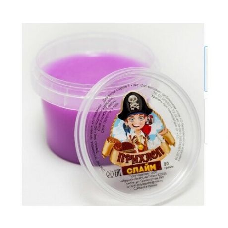 Слайм "Прихлоп", пират, фиолетовый, 90 грамм