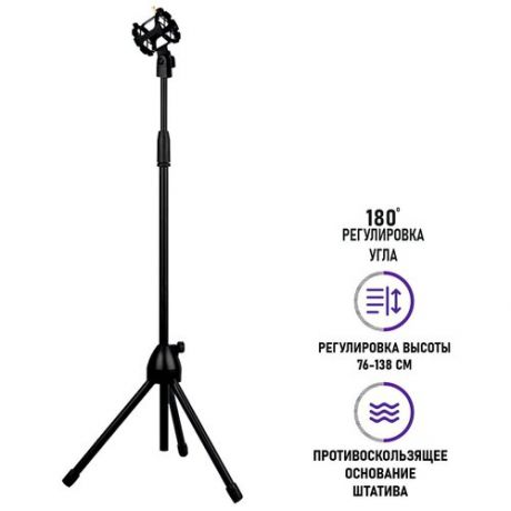 Напольная стойка штатив ML-04 с пластиковым держателем паук для микрофона
