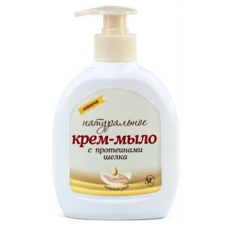Крем-мыло Невская Косметика «Натуральное», с протеинами шёлка, жидкое, 300 мл