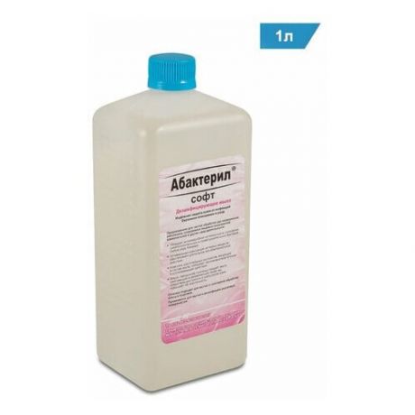 Абактерил Мыло жидкое дезинфицирующее 1 л, абактерил-софт