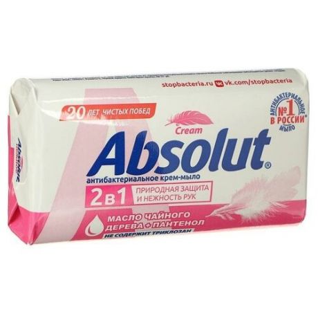 Мыло туалетное Absolut Classic «Нежное», антибактериальное, 90 г