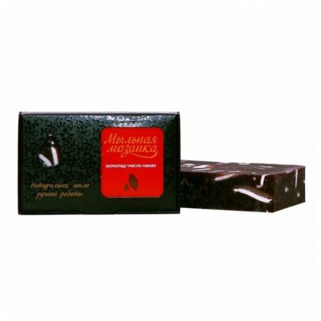 Натуральное мыло ручной работы Шоколад-масло какао 100 гр.