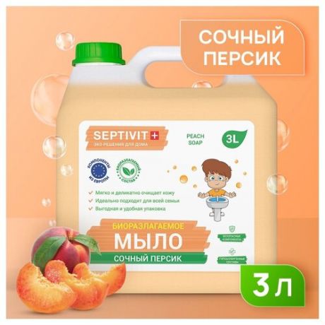 Septivit жидкое мыло Сочный персик, 3 л