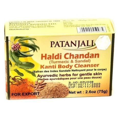 Мыло Куркума Сандал Патанджали (Haldi Chandan soap Patanjali) 75 г