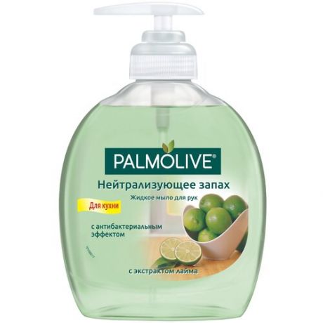 Palmolive Мыло жидкое Нейтрализующее запах, 3 шт., 300 мл