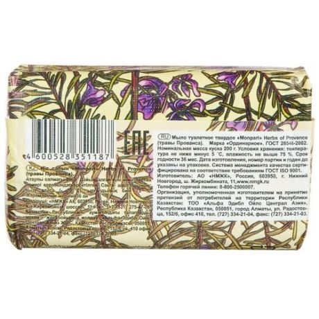 Мыло кусковое туалетное Monpari Herbs of Provence ("Травы Прованса"), 200г, 1шт.