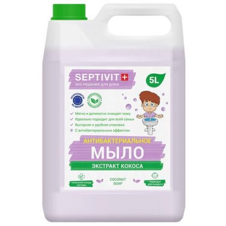 Septivit жидкое мыло экстракт Кокоса, 5 л