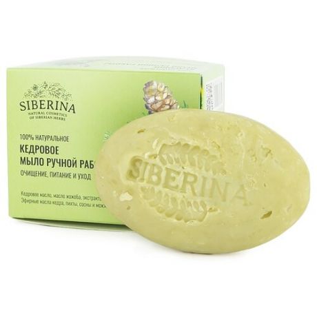SIBERINA Натуральное кусковое мыло ручной работы Кедровое, 90 г
