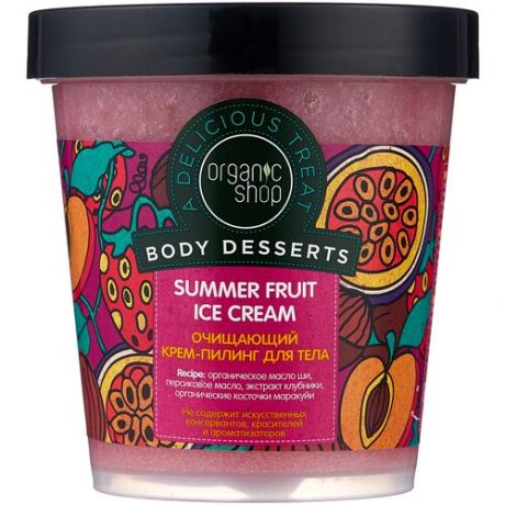 Organic Shop Крем-пилинг для тела Body desserts Summer fruit ice cream, 450 мл