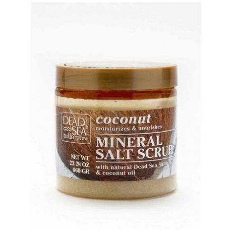 DSC Скраб для тела с минералами Мертвого моря и маслом кокоса, 660г