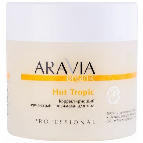 Aravia Organic - Корректирующий термо-скраб с энзимами для тела HOT TROPIC, 300 мл