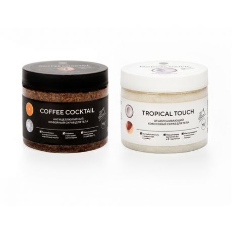 Скраб кофейный Coffee Cocktail 380г + Скраб кокосовый Tropical Touch 350г Salt of the Earth