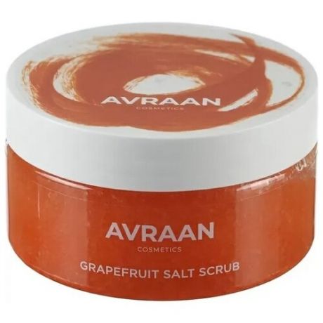 AVRAAN Grapefruit Salt Scrub - Скраб для тела солевой Грейпфрут 250 гр