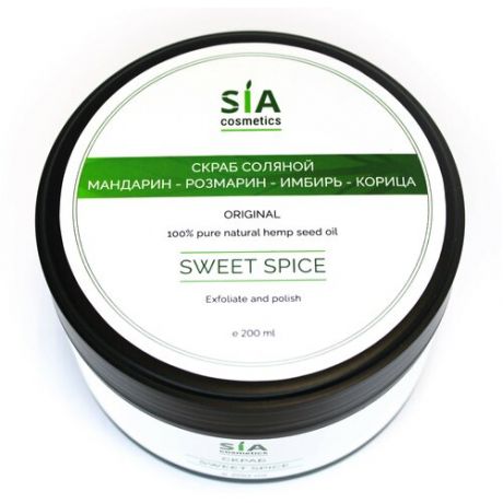 SIA-Cosmetics Соляной скраб для тела Мандарин Розмарин Имбирь Корица- "Sweet Spice