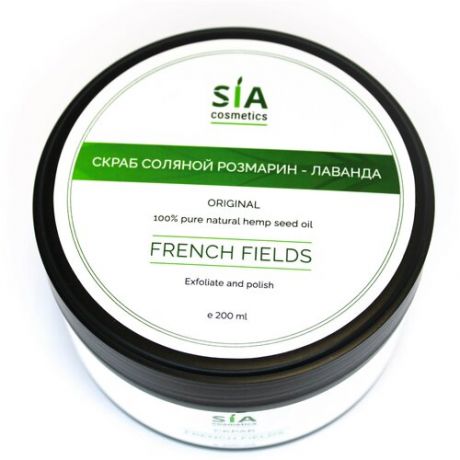 SIA-Cosmetics/Соляной скраб для тела/Скраб соляной/Розмарин/Лаванда/French fields