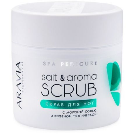 Скраб для ног Aravia Salt & Aroma Scrub с морской солью и вербеной тропической 300 мл