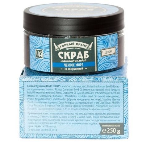 Царство ароматов Скраб для тела Горный Крым Черное море, 250 г