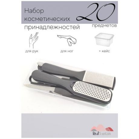 Набор для маникюра и педикюра (20 предметов) Eva. store