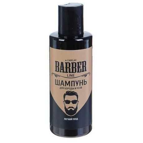 Шампунь для укладки бороды и усов Carelax Barber line, 145 мл