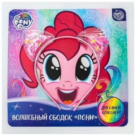 Волшебный ободок-шейкер "Пони" с ушками, розовый, My Little Pony