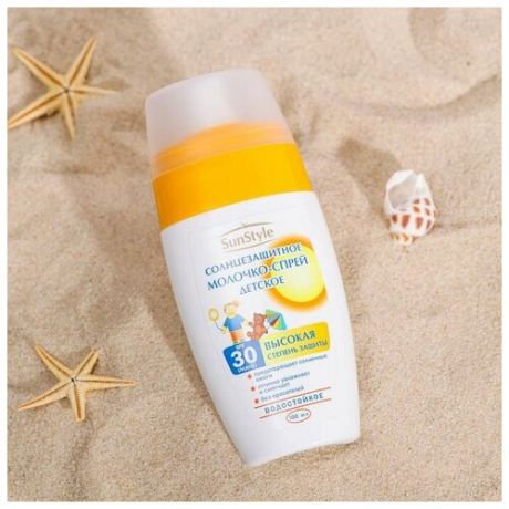 Молочко-спрей солнцезащитное Sun Style - baby детское водостойкое, SPF-30 UV (A+B), 100 мл