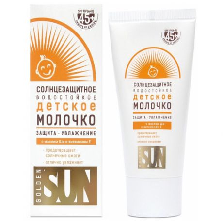 Детское молочко солнцезащитное "Golden Sun" SPF-45+ UV