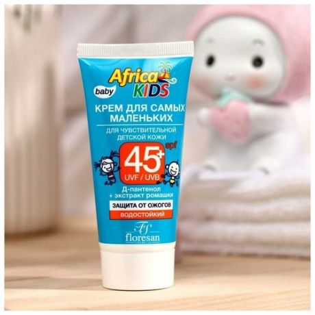 Солнцезащитный крем Africa Kids baby для самых маленьких, SPF 45+, 50 мл