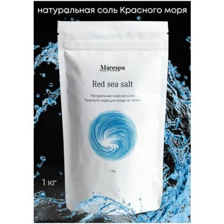 Marespa Морская соль для ванны / Соль Красного моря, 1 кг