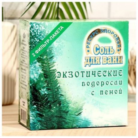 Соль для ванн морская "Экзотические водоросли с пеной", 1 кг