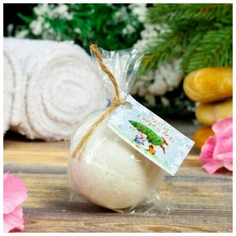 Шипучая бомбочка из персидской соли "Счастья в новом году" с эфирным маслом апельсина,140гр