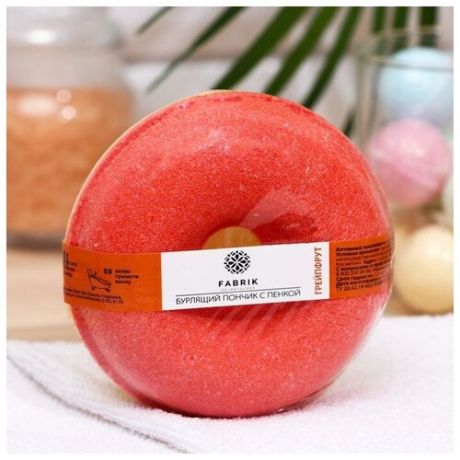 Бомбочка для ванн Fabrik Cosmetology с пенкой, грейпфрут, 120 г (3 шт)