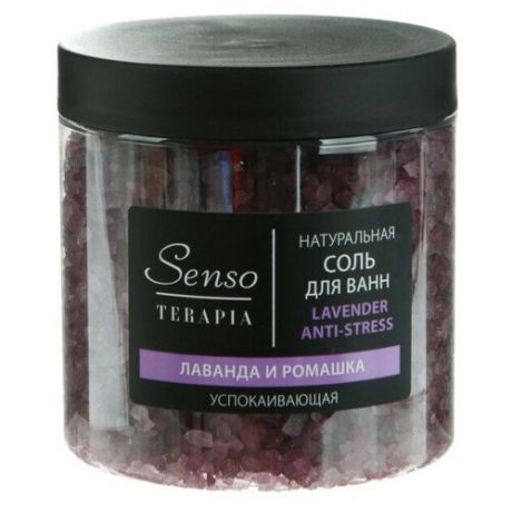 Соль для ванн SensoTerapia Lavender Anti-stress, успокаивающая, 560 г