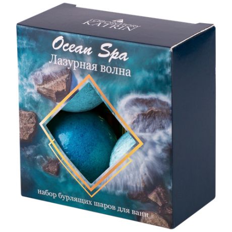 Набор бурлящих шаров для ванн "Ocean Spa" Лазурная волна 160 г бомбочки для ванн Лаборатория катрин