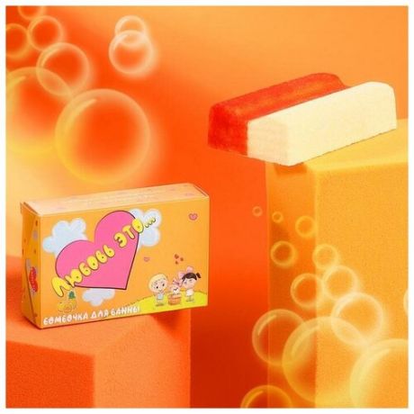 Мой выбор Бомбочка для ванн Love is, ананас- апельсин, 110 г