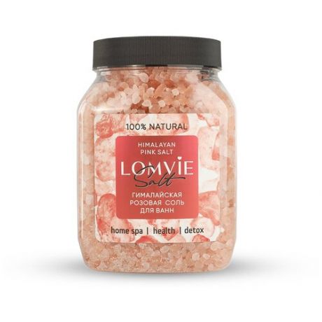 Lomvie Гималайская розовая соль для ванн 1,2кг