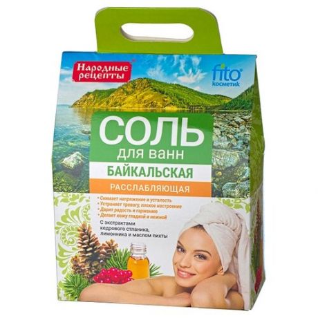 Народные рецепты Соль для ванн Байкальская, 500 г