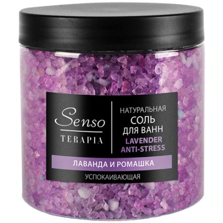 Senso Terapia Соль для ванн Lavender Anti-stress Успокаивающая, 560 г