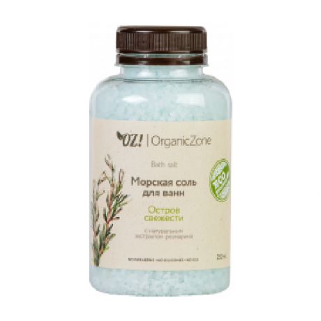 OZ! OrganicZone Морская соль для ванн Остров свежести, 250 мл