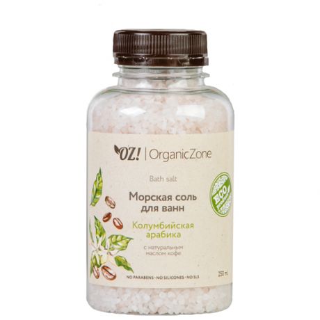 OZ! OrganicZone Морская соль для ванн Колумбийская арабика, 250 мл
