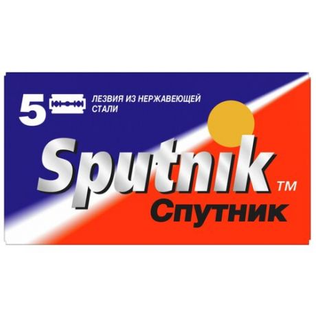 Сменные лезвия для безопасных бритв SPUTNIK (Спутник) "Stainless", 5 шт.