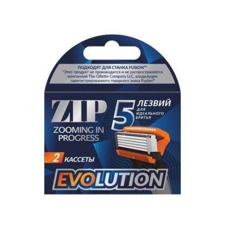 Сменные кассеты ZIP Evolution5 2 шт.