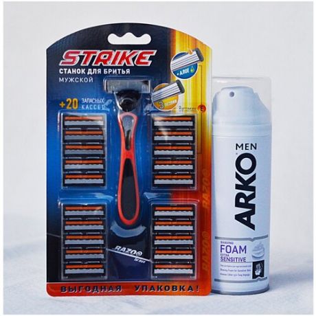 Набор для бритья бритвенный станок Razo® Strike сменные кассеты 21 шт. + ARKO MEN Пена для бритья Sensitive 400мл.