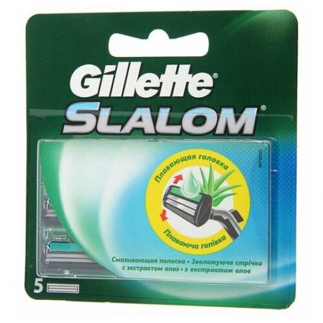 Gillette Cменные кассеты Gillette Slalom 2 лезвия, 5 шт