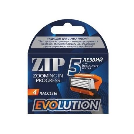 Сменные кассеты ZIP Evolution5 4 шт.