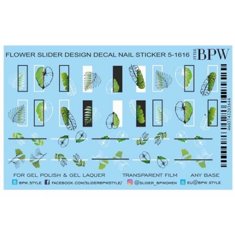 Слайдер дизайн BPW style Геометрия с листьями SD5-1616 зеленый/черный/белый