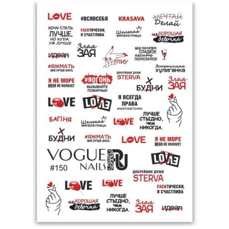 Слайдер дизайн Vogue Nails 150 черный/красный
